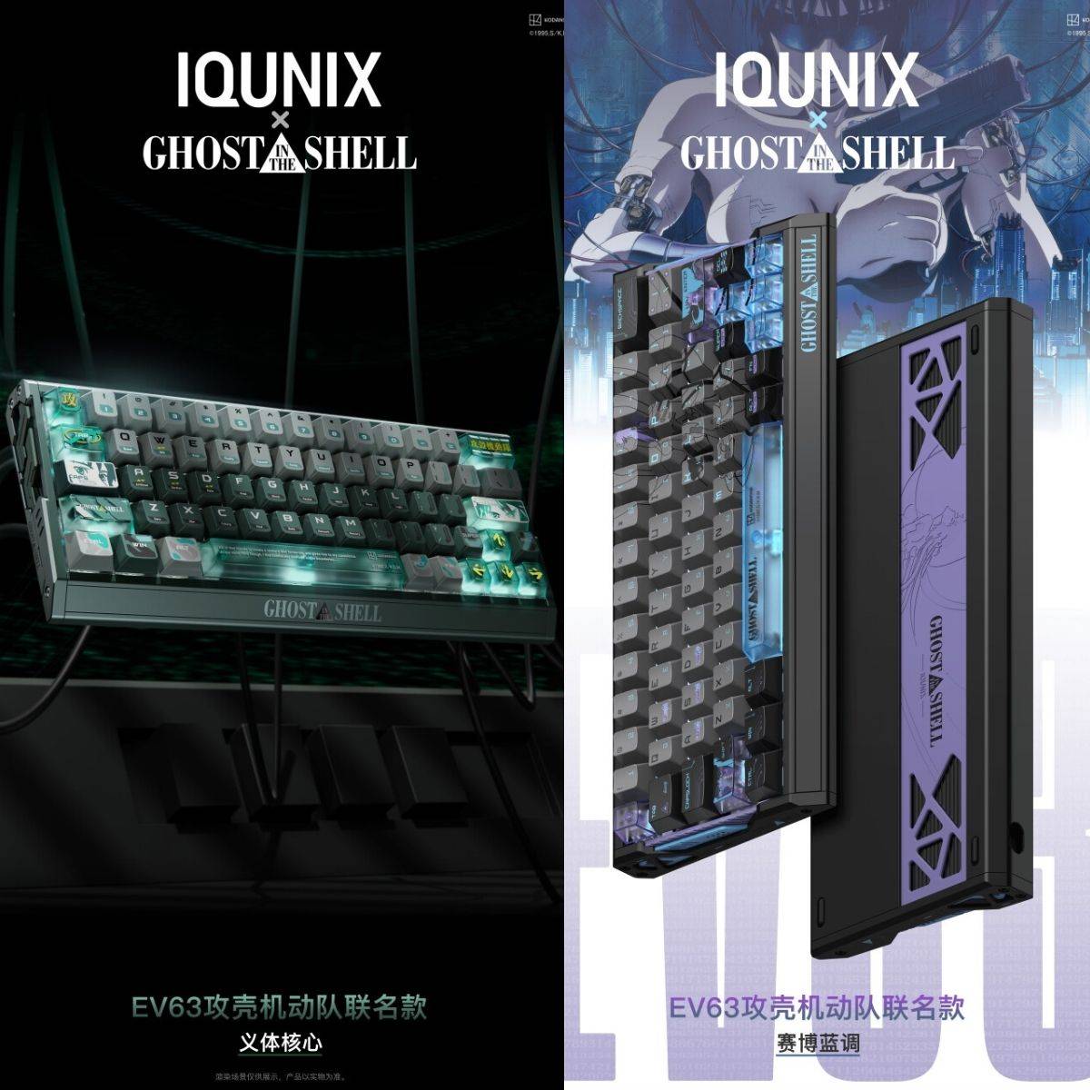 Iqunix EV63 Ghost in the Shell Edition: Keyboard Hall Effect Gaya Cyberpunk